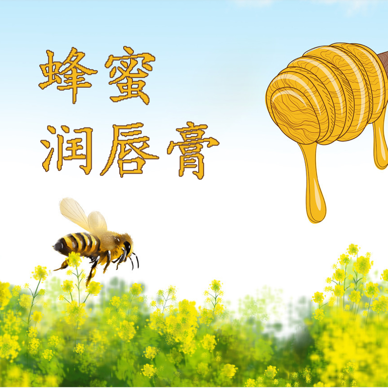 honey Lip Balm Moisture moist Chapped natural Colorless pregnant woman children student Lip Lipstick Primerin the Skin Care/Body/Essential oils , Lip Care (New) , Lip Balm category - from Buy2taobao.com to provide professional Taobao agent buy service