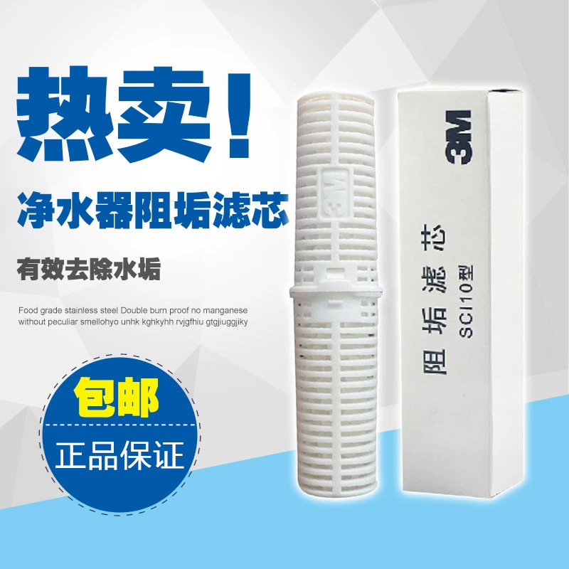 3M净水器 SCI10型阻垢滤芯 抑水垢软水质净水器十寸通用阻垢滤芯在类目 厨房电器, 厨房家电配件, 净水/饮水机配件耗材中 - 来自Buy2taobao.com提供专业的淘宝代购服务