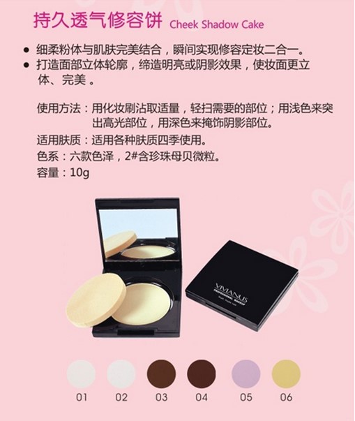 滿38包郵正品 菲菲詩雙休持久透氣修容餅打高光陰影打造立體妝容在類目 彩妝/香水/美妝工具, 陰影中 - 來自Buy2taobao.com提供專業的淘寶代購服務