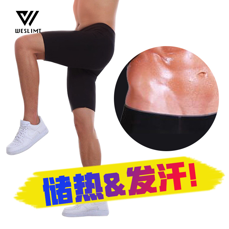 爆汗褲男五分健身瑜伽運動緊身塑型暴汗褲瘦身排發汗暴汗褲女夏季在類目 運動/瑜伽/健身/球迷用品, 舞蹈/健美操/體操, 健美操, 健美操下裝中 - 來自Buy2taobao.com提供專業的淘寶代購服務