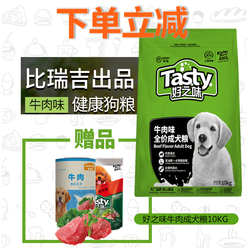 Norrish Good Taste Beef Adult Food Teddy Husky Golden Retriever Dog food General type Large dogs Dog food 10kgin the Pet/Pet food and supplies , Dogs staple category - from Buy2taobao.com to provide professional Taobao agent buy service