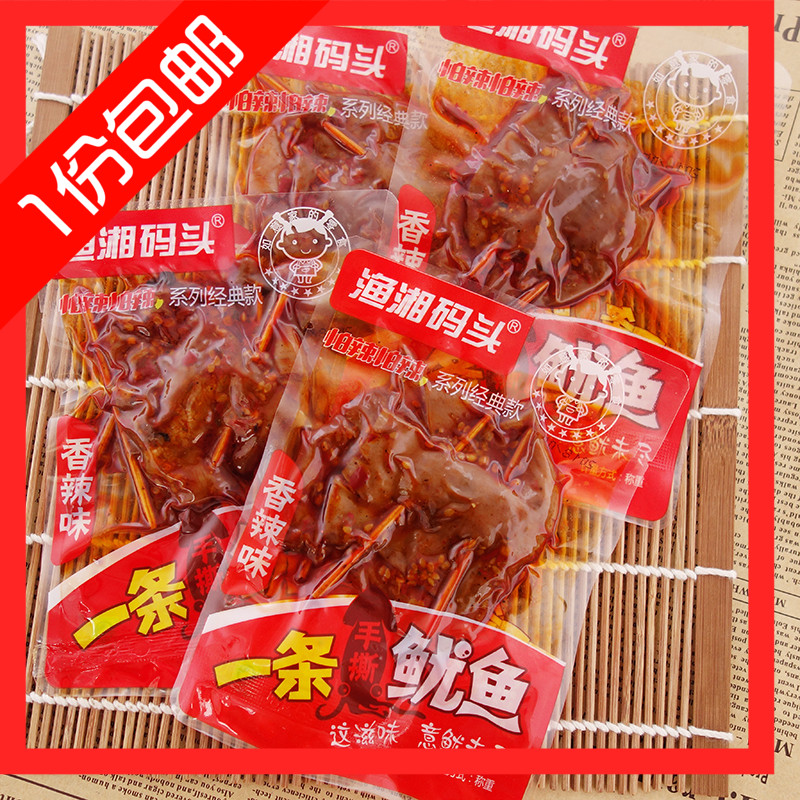 漁湘碼頭怕辣怕辣系列壹條手撕鱿魚 香辣味即食小吃500克在類目 零食/堅果/特產, 魷魚絲/魚乾/海味即食, 即食魷魚零食中 - 來自Buy2taobao.com提供專業的淘寶代購服務