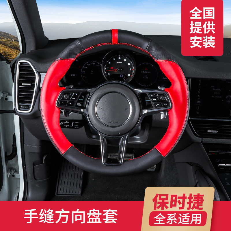 專用于保時捷新卡宴帕拉梅拉911Macan718改裝手縫翻毛皮方向盤套在類目 汽車/用品/配件/改裝, 汽車用品/內飾品, 方向盤套中 - 來自Buy2taobao.com提供專業的淘寶代購服務