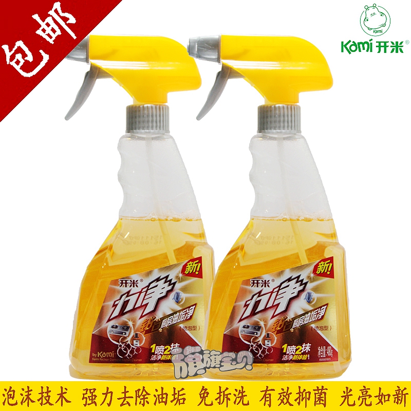 开米力净钻石厨房油垢净480g2瓶泡沫型 强力去重油污清洗剂免拆洗在类目 洗护清洁剂/卫生巾/纸/香薰, 家庭环境清洁剂, 油污清洁剂中 - 来自Buy2taobao.com提供专业的淘宝代购服务