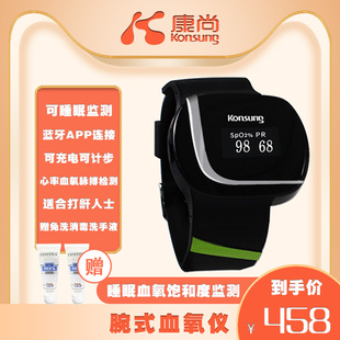 kangshang oximeter, medical oxygen saturation monitor, pulse detector for the elderly, sleep detector finger clip