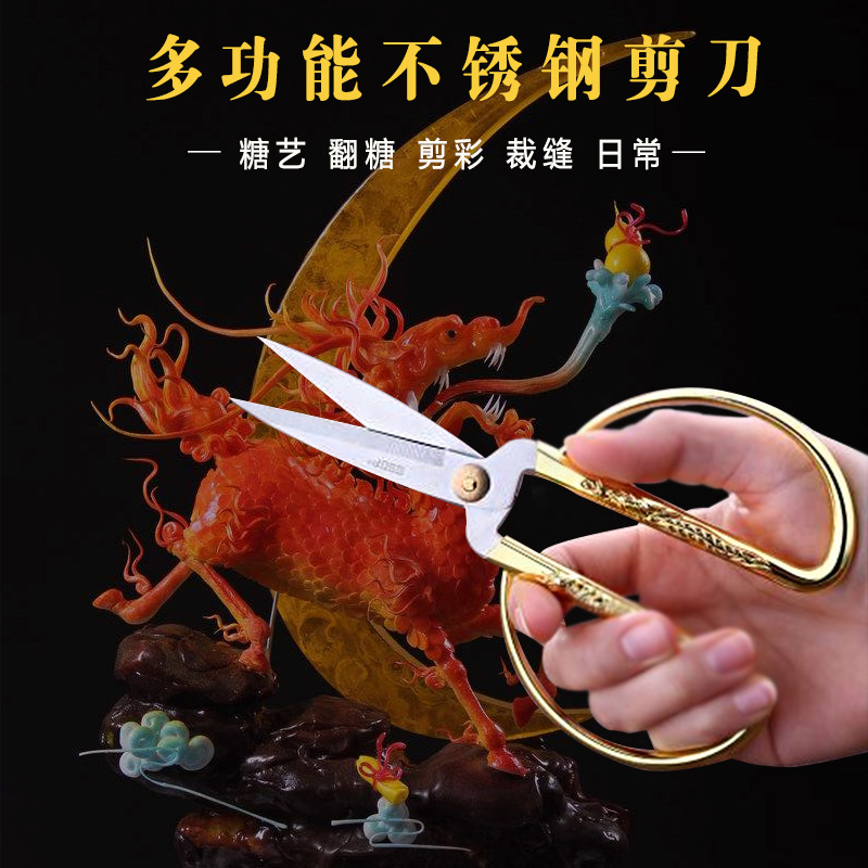 孔明糖艺 糖艺工具 糖艺灯套装 糖艺 剪刀 糖艺剪刀 龙凤金剪|ruв категории кухня/посуда, посуда, готовить инструменты костюм - от Buy2taobao.com для оказания профессиональной услуги покупки агента Taobao