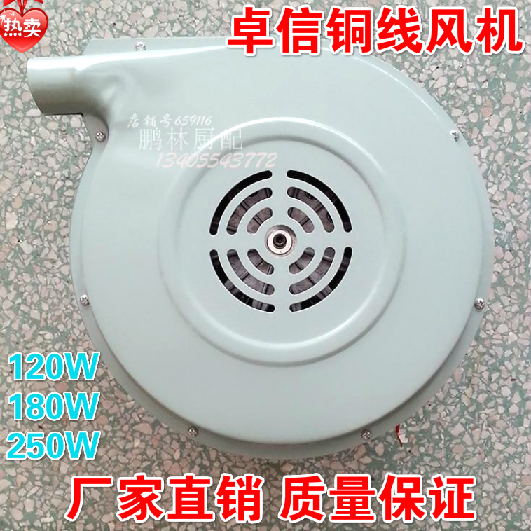 无锡卓信厂家直销铜线鼓风机炉灶180W120W250W离心风机|ruв категории оборудование/инструменты, электромеханический оборудование, Другие электромеханического оборудования - от Buy2taobao.com для оказания профессиональной услуги покупки агента Taobao