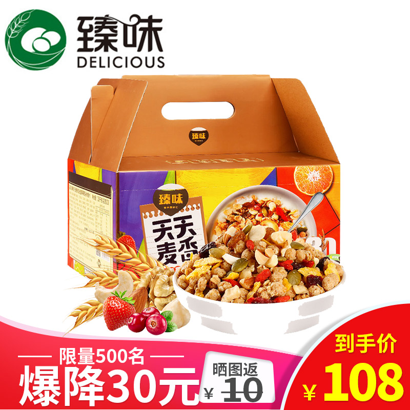 臻味天天麦香谷物麦片礼盒早餐坚果谷疏杂粮组合儿童孕妇辅食|ruв категории кофе/хлопья/напиток, арроурут/хлопья/Чонг напитки, заваривать хлопья - от Buy2taobao.com для оказания профессиональной услуги покупки агента Taobao
