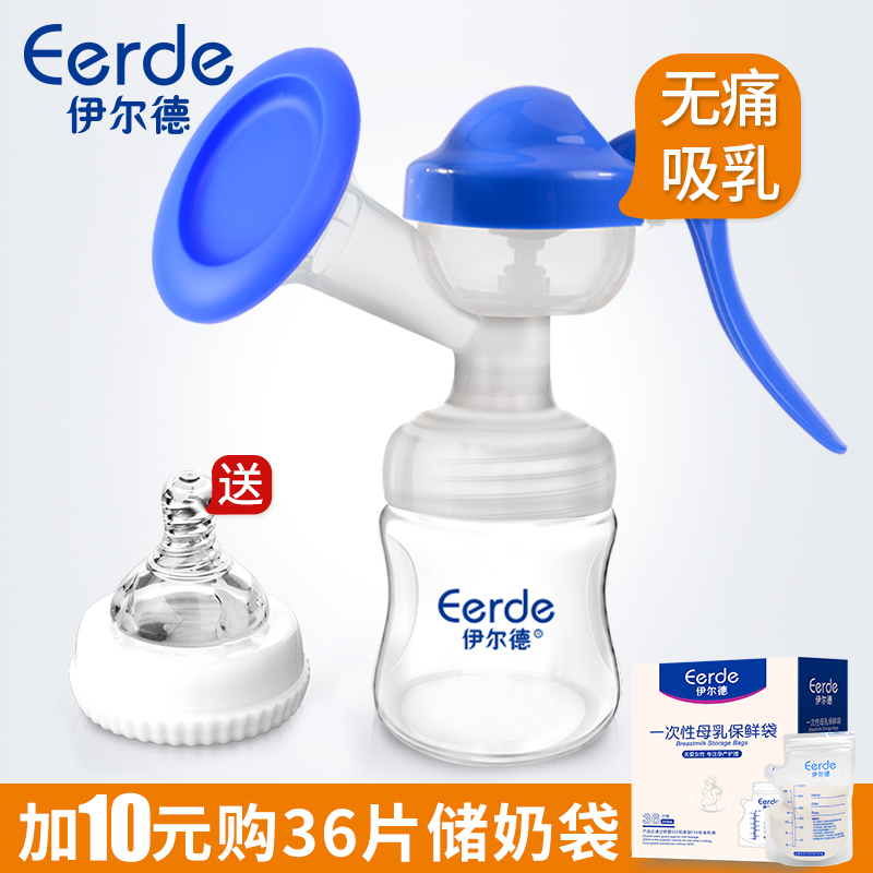 伊尔德吸奶器手动大吸力孕妇产后液态硅胶母乳收集器产妇挤拔奶器|ruв категории Всё для беременных и кормящих, мама дородового и послеродового товаров, Молокоотсос - от Buy2taobao.com для оказания профессиональной услуги покупки агента Taobao