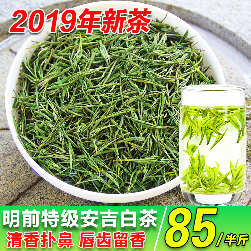 2019新茶现货 正宗明前安吉白茶春茶散装新茶叶绿茶浓香耐泡250g|msdalam kategori teh, Teh hijau (baru), Anji teh putih - dari Buy2taobao.com untuk memberikan perkhidmatan ejen Taobao profesional membeli