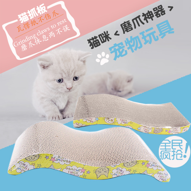 猫抓板磨爪器瓦楞纸猫咪抓板磨爪猫饶抓板耐磨薄荷猫玩具用品|ruв категории животное/Животное питание и принадлежностей, кошка/собака игрушка, Кошка ловит плита - от Buy2taobao.com для оказания профессиональной услуги покупки агента Taobao