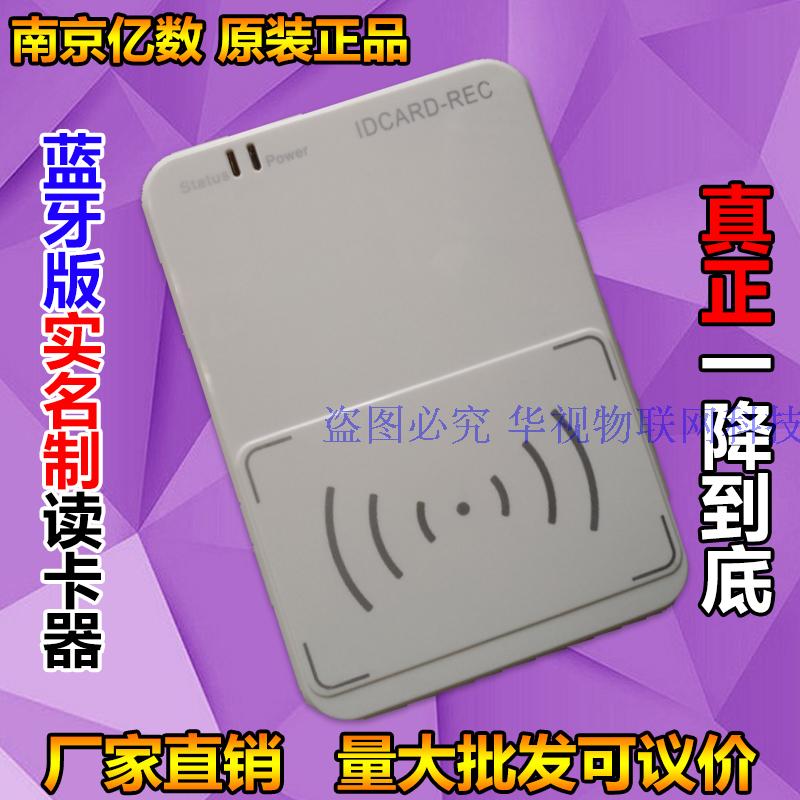 南京亿数蓝牙识别仪 YS IDCARD 移动联通电信 实名制登记开读卡器在类目 办公设备/耗材/相关服务, 条码扫描/采集器材, 读卡器中 - 来自Buy2taobao.com提供专业的淘宝代购服务