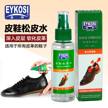 逸柯 改善皮鞋磨脚扩鞋软化喷剂松皮水鞋油皮革适用 皮鞋松皮水|msdalam kategori Care pembersih/tuala wanita/kertas/Aromatherapy, perabot/Penjagaan kulit, menggilap kasut - dari Buy2taobao.com untuk memberikan perkhidmatan ejen Taobao profesional membeli