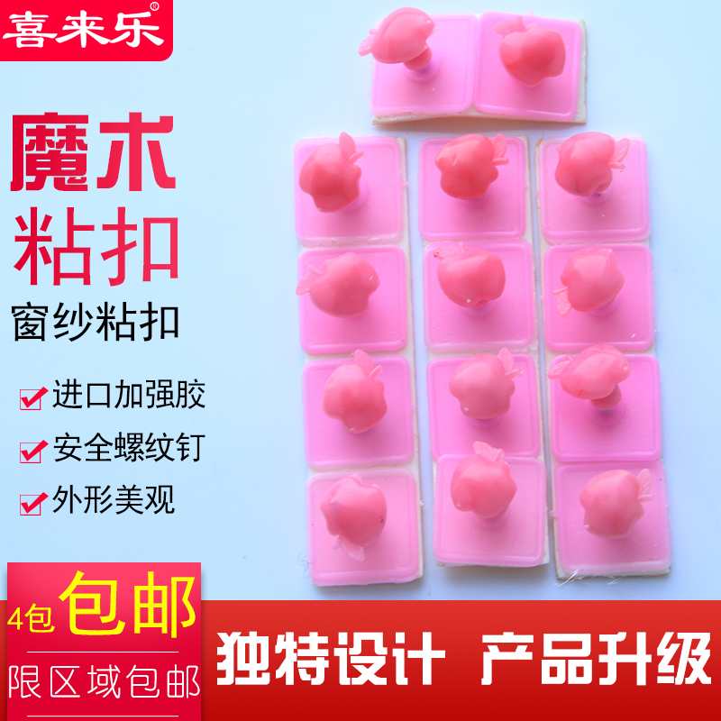 粘扣 防蚊 門簾粘扣 粘釘塑鋼門木門專用粘扣新型魔術粘紗門貼在類目 居家布藝, 縫紉DIY材料、工具及成品, 縫紉DIY配件/輔料/配飾, 魔術貼/粘扣帶中 - 來自Buy2taobao.com提供專業的淘寶代購服務