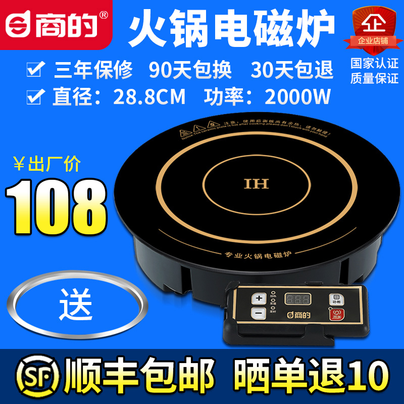Shang Pot cooker circular 2000W Embedded system drive-by-wire hotel Pot shops Dedicated high-power Fire Boilerin the Kitchen Appliances , Induction category - from Buy2taobao.com to provide professional Taobao agent buy service