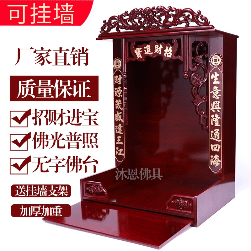 财神爷佛龛供台家用供奉桌小型壁挂式经济型供桌佛台神台柜招财|msdalam kategori perabot kediaman, kabinet, kabinet Buddha/tempat-tempat suci - dari Buy2taobao.com untuk memberikan perkhidmatan ejen Taobao profesional membeli
