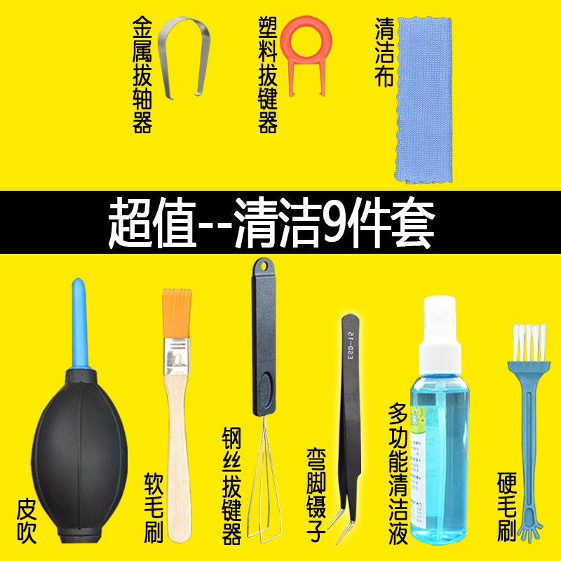 新款机械键盘钢丝拔轴拔键器取键器换键帽清理笔记本电脑清洁工具在类目 电脑硬件/显示器/电脑周边, 键盘中 - 来自Buy2taobao.com提供专业的淘宝代购服务