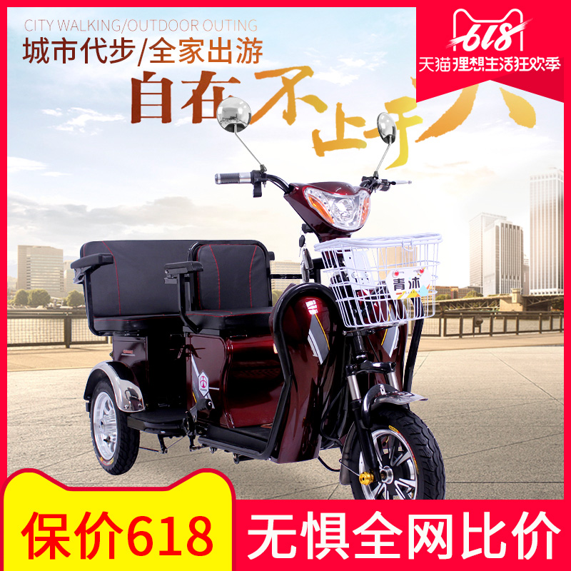 电动三轮车双人新款接送孩子残疾人老人成人电瓶车迷你型老年家用|ruв категории электромобиль/аксессуары/транспортных средств, электромобилей транспортного средства, электрического велосипеда - от Buy2taobao.com для оказания профессиональной услуги покупки агента Taobao