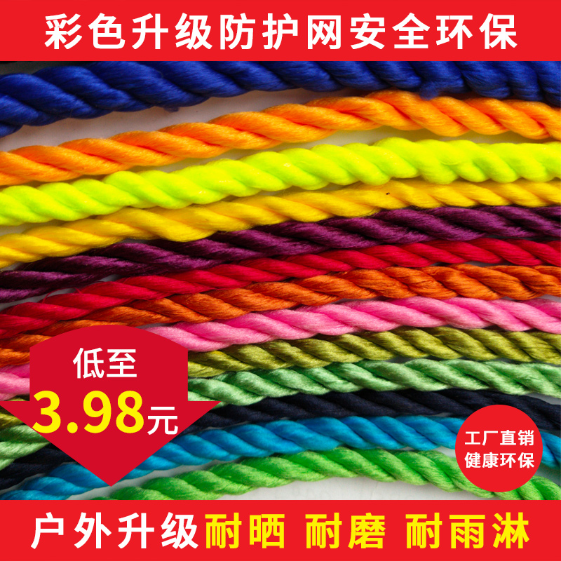 彩色繩網安全網酒吧裝飾熒光網攀爬網拓展網吊頂裝飾幼兒園遊戲網在類目 五金/工具, 施工保護, 墜落防護, 安全網中 - 來自Buy2taobao.com提供專業的淘寶代購服務