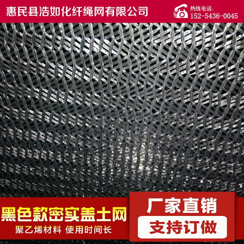 廠家直銷黑色3針4針6針工地蓋土防塵網遮蔭網環保覆蓋 加工定制在類目 農機/農具/農膜, 農膜/篷布/遮網/大棚, 農用遮陽網中 - 來自Buy2taobao.com提供專業的淘寶代購服務