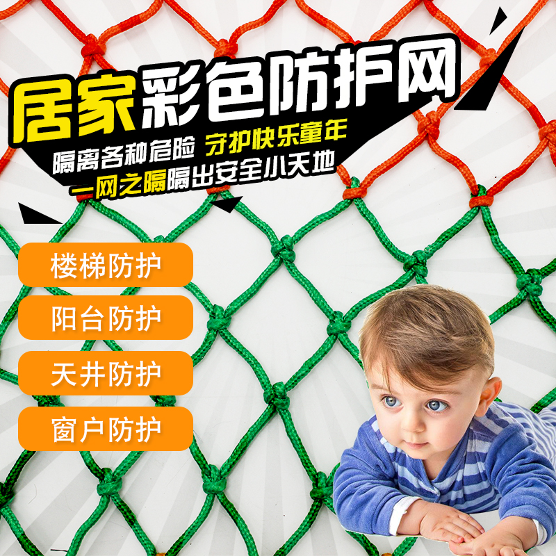 colour Braided rope Safety Net bar decorate fluorescence Climbing Expand suspended ceiling decorate child Game networkin the Hardware/Tool , Construction of protection , Fall Protection , Safety Net category - from Buy2taobao.com to provide professional Taobao agent buy service
