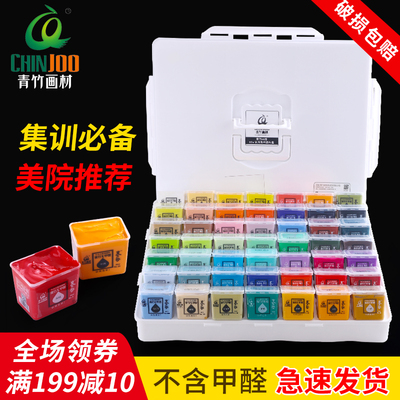 青竹水粉果冻颜料套装初学者美术艺考生30学生用42色48色80ML35色魔方杯色彩颜料24色工具箱画画套装成人联考