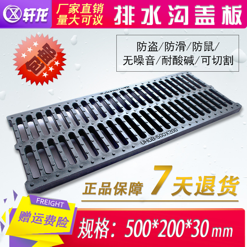 Longjing Car wash Gutter Trench Cover plate Plastic 500X200 Rain Olivierin the Basic building materials , Other basic building materials , Covers category - from Buy2taobao.com to provide professional Taobao agent buy service