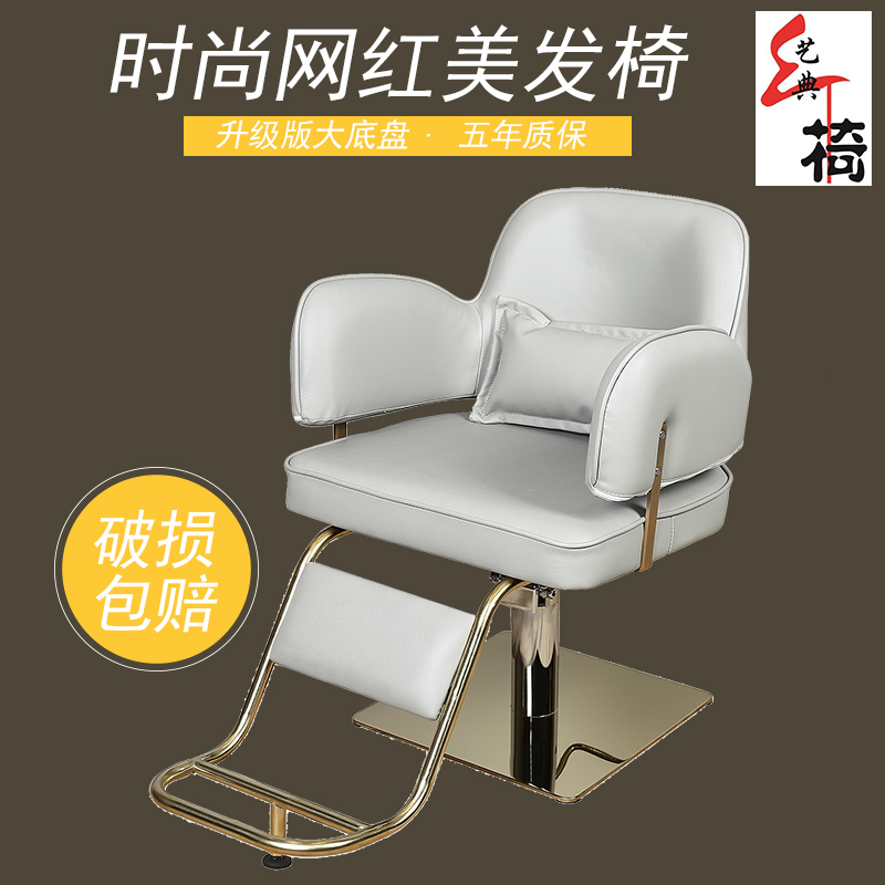 Red Chair Salon chairs Northern Europe cosmetology Beauty Barber Shop chair Haircut modern Simplicity solid wood Chair liftin the Business/Office Furniture , Salon/Beauty Furniture , Salon chairs category - from Buy2taobao.com to provide professional Taobao agent buy service