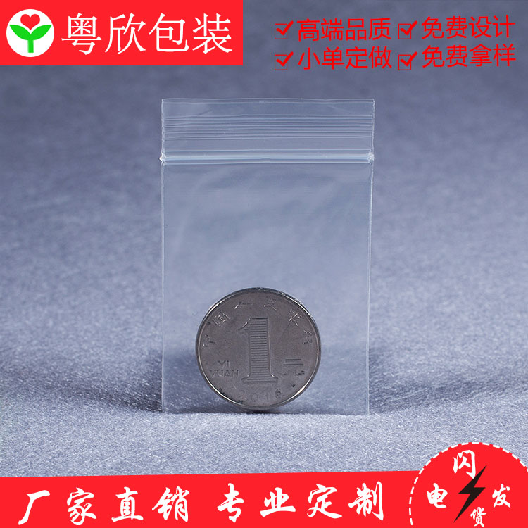 No. 0 ziplock 4*6cm transparent pe plastic bag Closure pockets jewelry Jewelry Packaging bag customized printing patternin the Packing, Plastic bags, Plastic ziplock category - from Buy2taobao.com to provide professional Taobao agent buy service