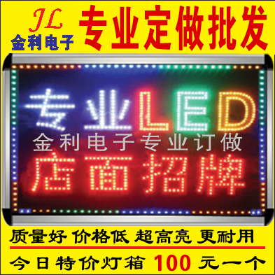 电子灯箱定做 电子灯箱招牌 灯箱材料 门头招牌 LED灯箱 成品灯箱在类目 商业/办公家具, 城市家具, 信息服务设施, 灯箱中 - 来自Buy2taobao.com提供专业的淘宝代购服务