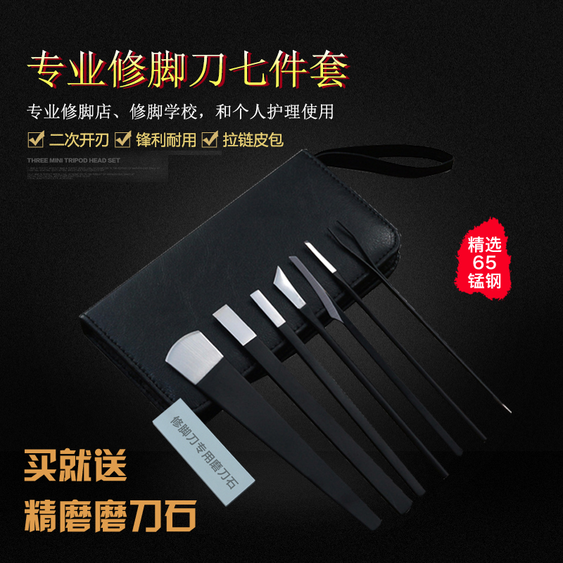 高锰钢专业修脚刀套装指甲刀扦脚刀修嵌甲灰指甲炎专用扬州三把刀在类目 家庭/个人清洁工具, 个人洗护清洁用具, 指甲刀/指甲钳, 美甲/修甲套装中 - 来自Buy2taobao.com提供专业的淘宝代购服务