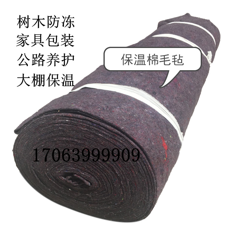 Geotextile felt Highway Conserve Moisture greenhouse heat preservation plant waterproof Cold proof quilt with cotton wadding furniture packing Blanketin the Flower delivery/Flowers simulation/Plants gardening , Gardening supplies , Other Garden Supplies category - from Buy2taobao.com to provide professional Taobao agent buy service