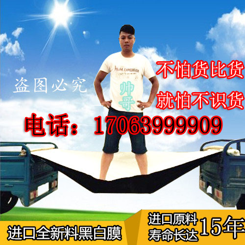 Black and white film breed Big films Sunscreen thickening pep black and white Plastic Film Mushroom Shading filmin the Agricultural Machinery/Farm tools/Plastic sheeting , Plastic sheeting/Tarpaulin/Network cover/Greenhouse , Agricultural film category - from Buy2taobao.com to provide professional Taobao agent buy service