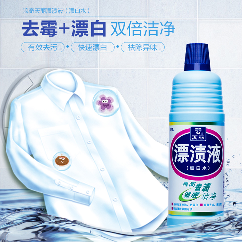 天丽漂白剂白色衣物通用还原剂衣服去黄剂漂白液去渍护色在类目 洗护清洁剂/卫生巾/纸/香薰, 衣物清洁剂/护理剂, 漂白剂中 - 来自Buy2taobao.com提供专业的淘宝代购服务