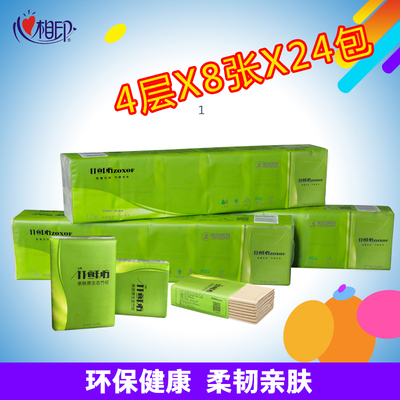 心相印新品手帕纸2条装竹鲜坊竹浆本色纸超厚免洗毛巾