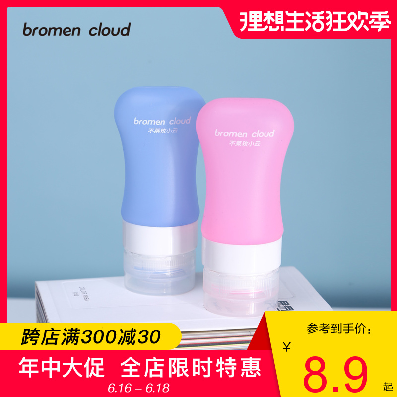 Xiaoyun travel Separate bottling silica gel Skin care cosmetics High-capacity Portable Lotion Sample Storage suit Empty bottlesin the Leather/Lady bags/Men's bag, Luggage Accessories category - from Buy2taobao.com to provide professional Taobao agent buy service