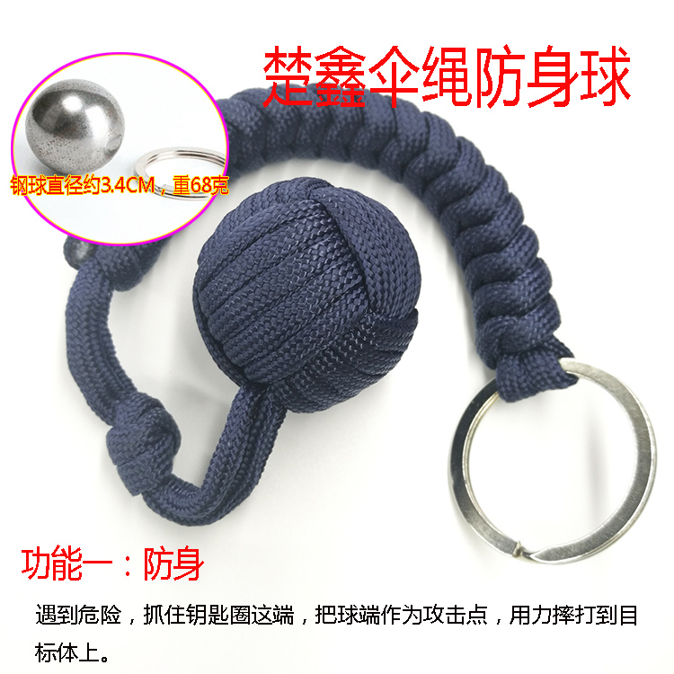 250户外七芯伞绳球伞绳钥匙扣防身球伞绳编织挂件在类目 居家布艺, 缝纫DIY材料、工具及成品, 缝纫DIY配件/辅料/配饰, 绳子中 - 来自Buy2taobao.com提供专业的淘宝代购服务