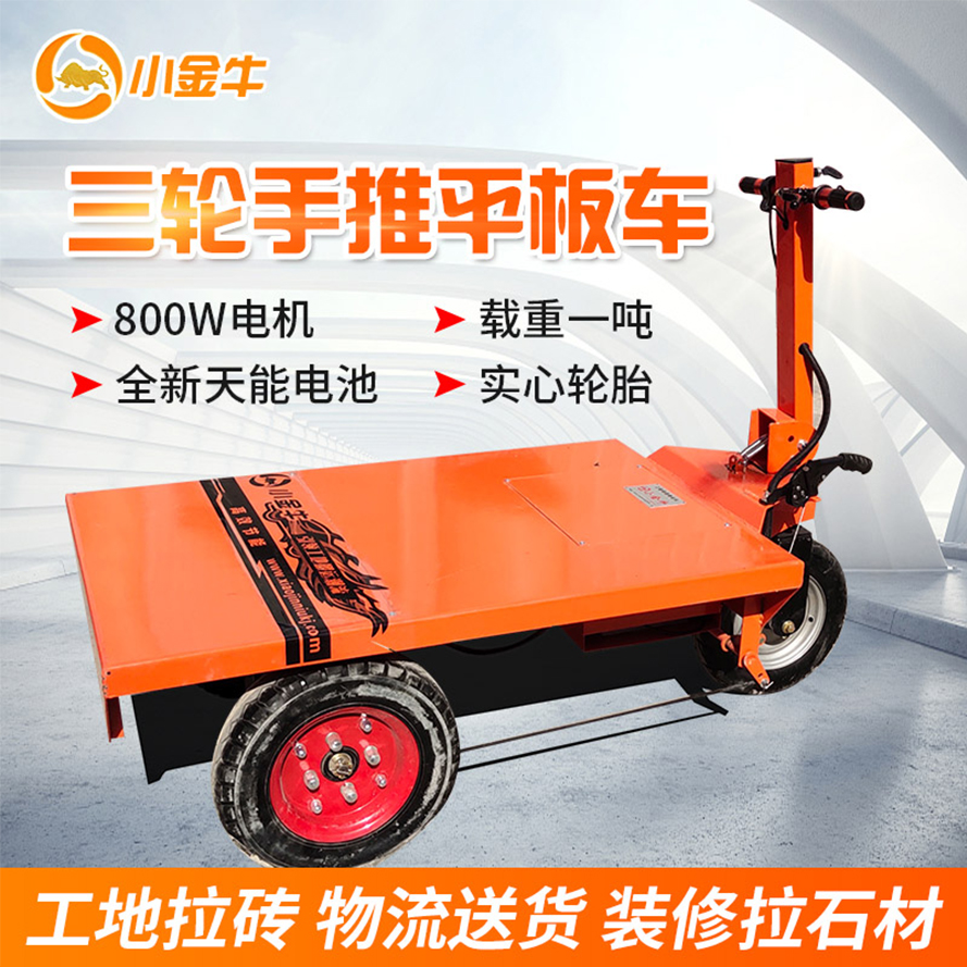 construction site structure Solid tire Moving bricks Electric Trolley Lac Block Electric Flat carin the Hardware/Tool , Hand Tools , Other Hand Tools , Other tools category - from Buy2taobao.com to provide professional Taobao agent buy service