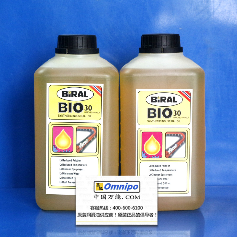 原装 挪威BIRAL BIO 30 回流焊高温链条油 贴片机SMT高温润滑油1L|ruв категории велосипед/езда оборудования/запасных частей, велостоянка, смазочное масло - от Buy2taobao.com для оказания профессиональной услуги покупки агента Taobao