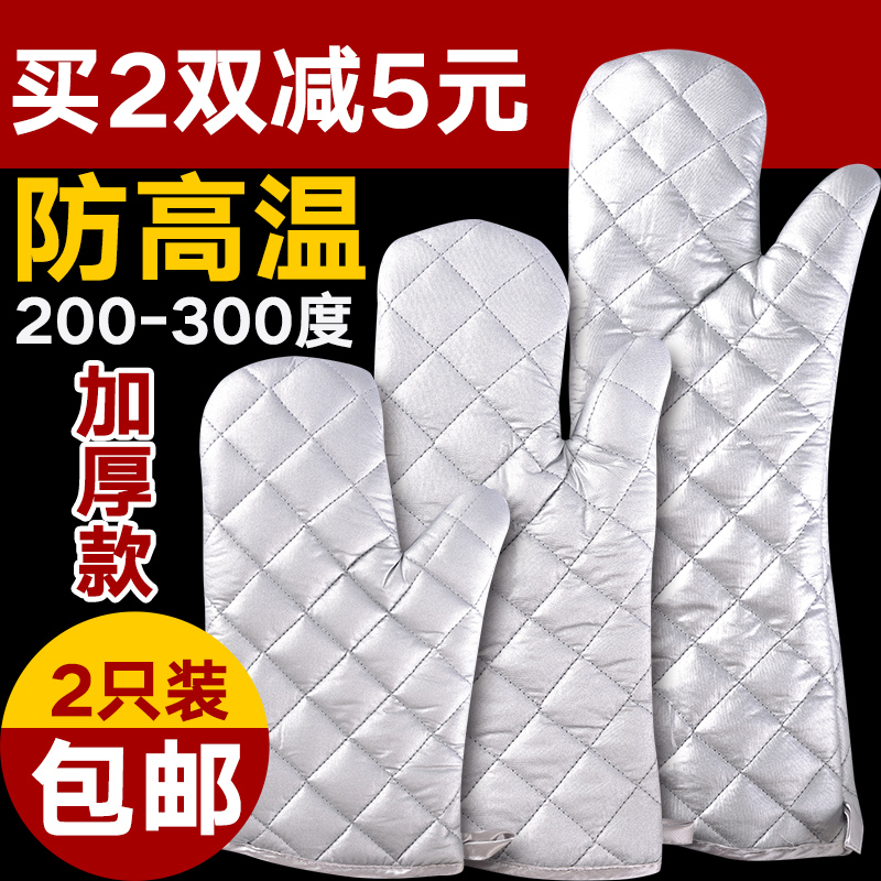 微波爐烤箱商用手套隔熱防燙加長加厚局部包郵廚房防高溫多款可選在類目 廚房/烹飪用具, 廚用小工具/廚房儲物, 廚房電器配套用品, 微波爐手套中 - 來自Buy2taobao.com提供專業的淘寶代購服務