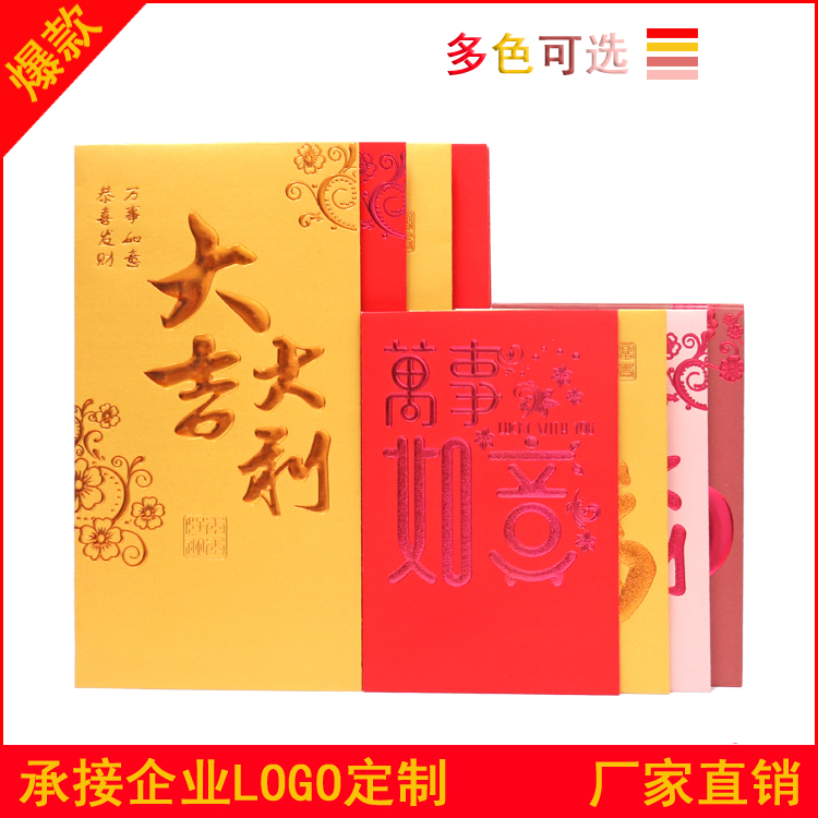 新年利是封红包定制过年猪年2019个性创意通用结婚大小红包袋批发|ruв категории фестиваль товаров/подарок, красный/самоклеющихся пломб - от Buy2taobao.com для оказания профессиональной услуги покупки агента Taobao