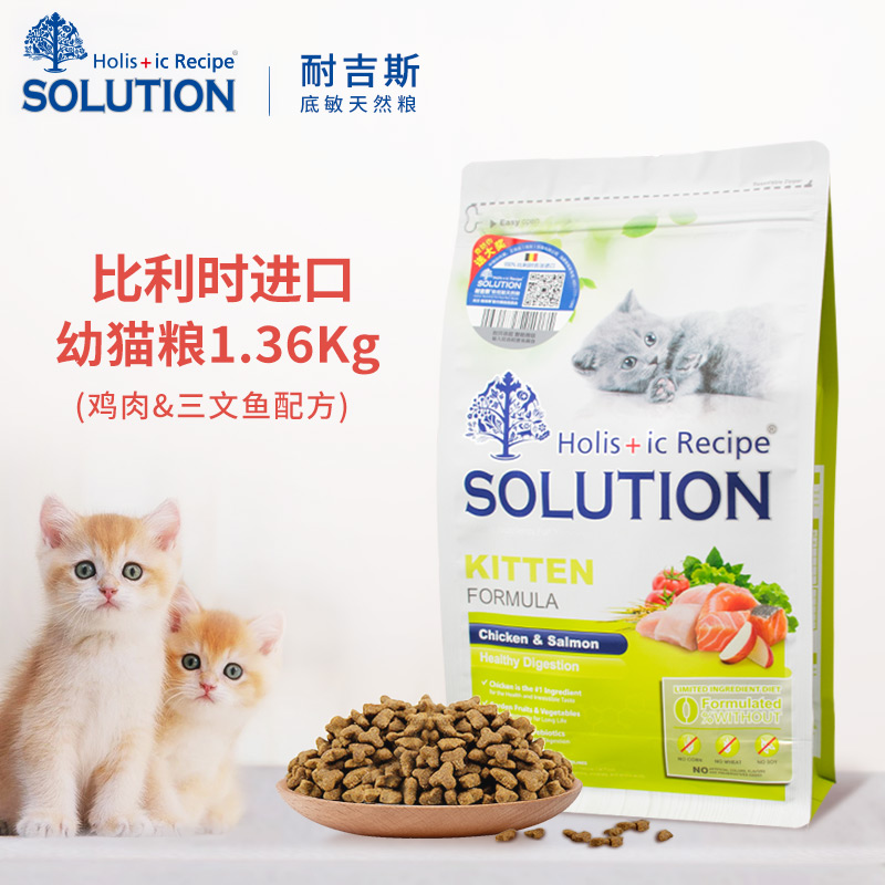 耐吉斯比利时进口鸡肉加三文鱼天然幼猫猫粮猫咪主粮1.36kg通用型|ruв категории животное/Животное питание и принадлежностей, кошка основных зерновых культур - от Buy2taobao.com для оказания профессиональной услуги покупки агента Taobao