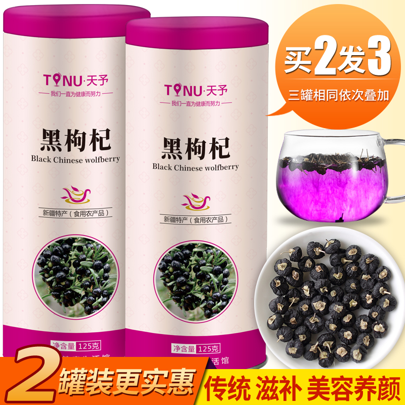 Wolfberry Ningxia Super Xinjiang quality goods wild Medlar Rich Anthocyanin cosmetology Beauty Wolfberryin the Traditional nourishing food , Wolfberry and its products , Wolfberry category - from Buy2taobao.com to provide professional Taobao agent buy service