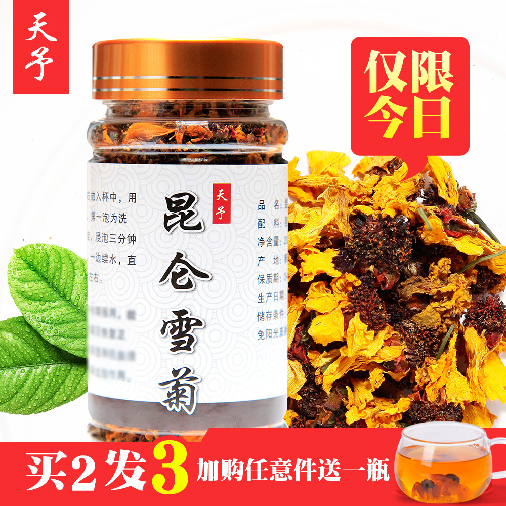 昆侖雪菊胎菊新降壓血三高茶疆野生特級正品清熱去火胎菊王高山茶在類目 傳統滋補營養品, 養生茶中 - 來自Buy2taobao.com提供專業的淘寶代購服務