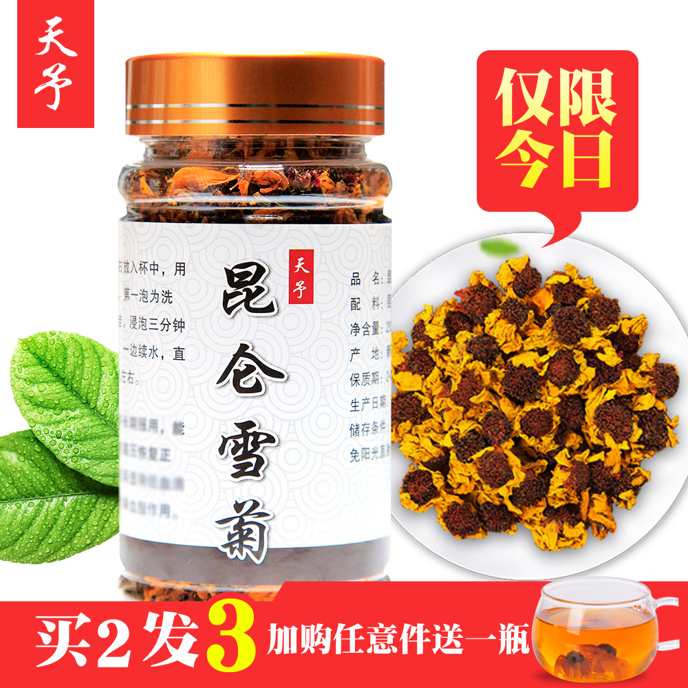 昆侖雪菊胎菊新疆野生特級正品降壓血三高茶血菊清熱去火雪菊花茶在類目 傳統滋補營養品, 養生茶中 - 來自Buy2taobao.com提供專業的淘寶代購服務