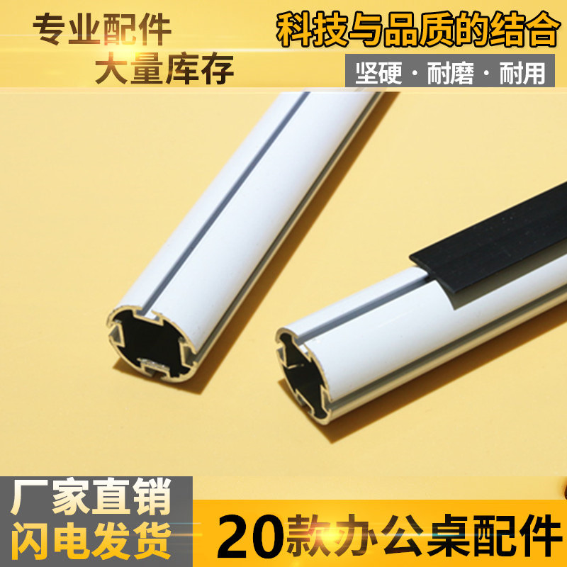 上海辦公家具配件鋁合金封邊條圓管圓柱卡條膠條45款屏風隔斷配件在類目 商業/辦公傢俱, 辦公傢俱, 辦公桌, 桌子配件中 - 來自Buy2taobao.com提供專業的淘寶代購服務