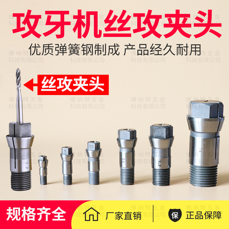 Tapping Machine Collet Silk tap Collet Tapping Machine Collet bit Collet Tap Collet Collet Tapping Machinein the Hardware/Tool , Mechanical Hardware , Other Machine Hardware (New) category - from Buy2taobao.com to provide professional Taobao agent buy service