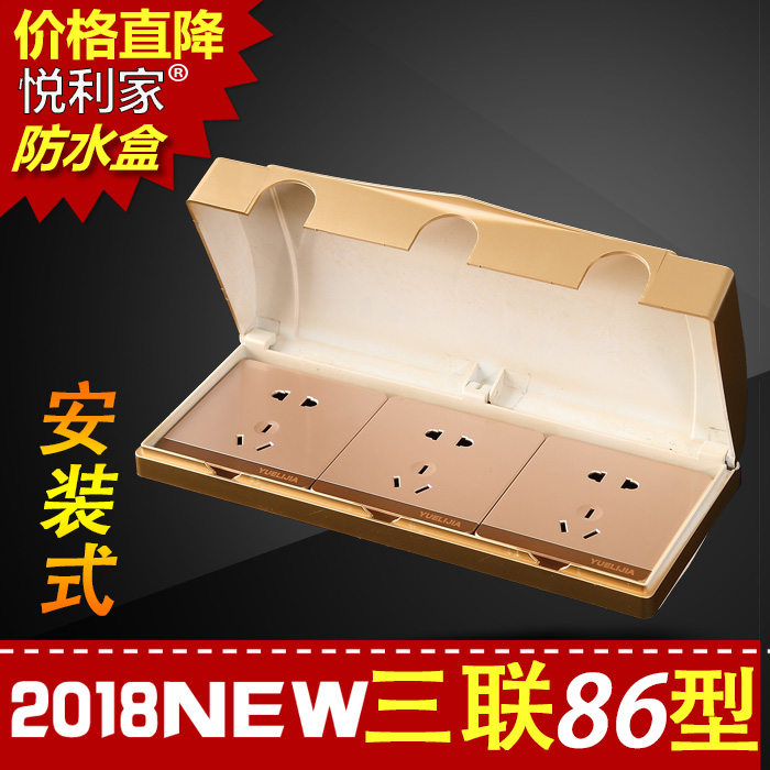三位86型插座保護蓋罩戶外三聯開關防水盒廚房電源面板防濺盒在類目 電子/電工, 開關, 防濺盒中 - 來自Buy2taobao.com提供專業的淘寶代購服務