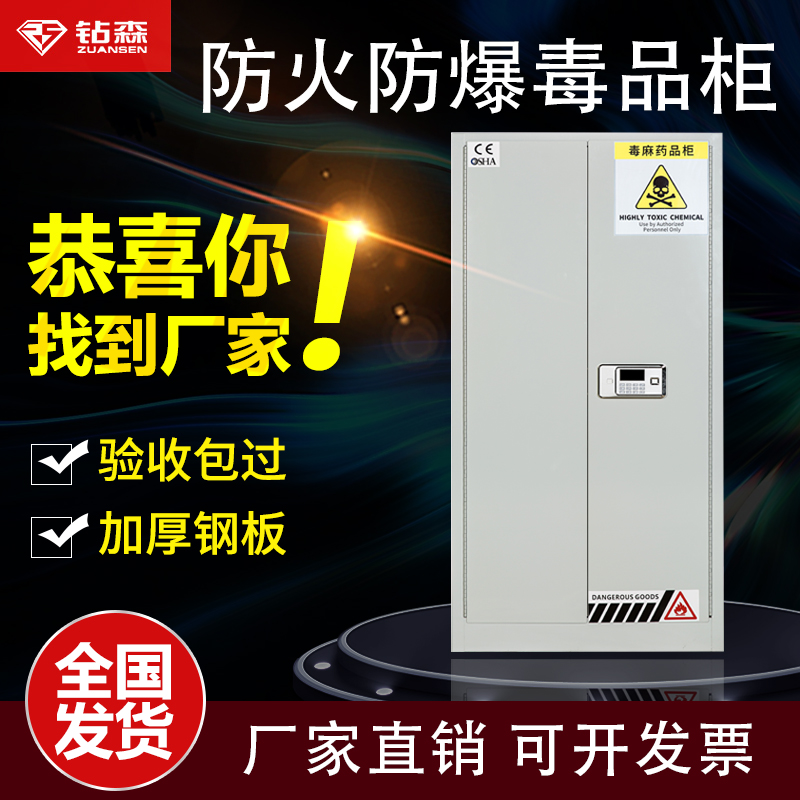 Drug cabinet laboratory Chemicals Easy to make poison Anesthetics Double Password lock Insurance medical Industrial safety cabinetin the Business/Office Furniture , Teaching Furniture campus , Experimental cabinet category - from Buy2taobao.com to provide professional Taobao agent buy service