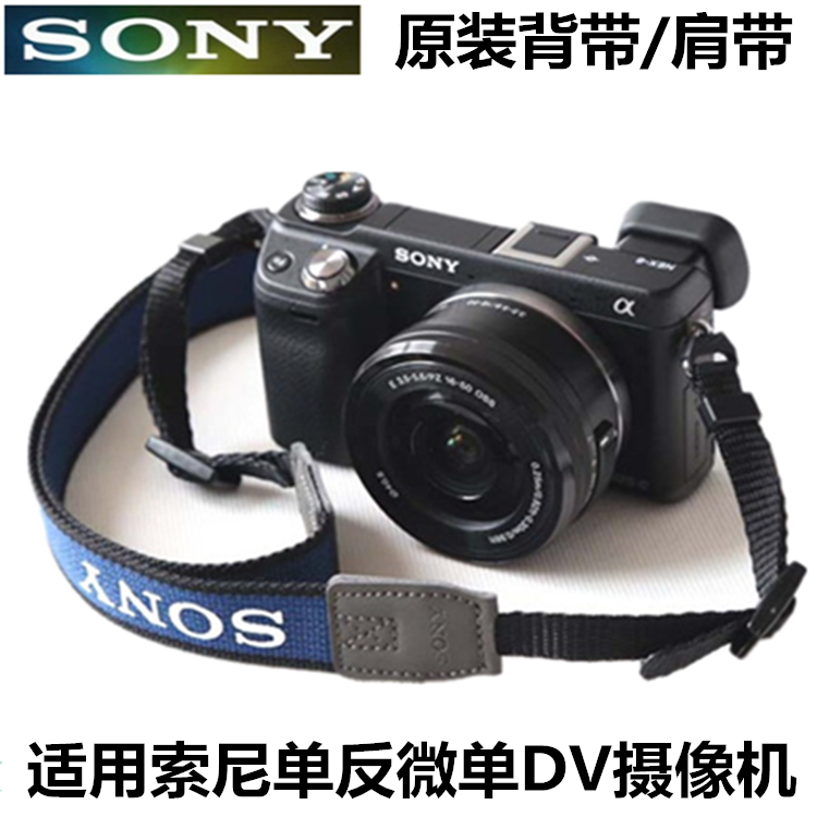 Sony camcorder Shoulder strap Z150 x280 ax1e z100 nx5r fs5 x160 Camera Strap Lanyardin the 3C Digital Accessories, SLR/Single-camera accessories , Fuselage attachments , Camera Strap category - from Buy2taobao.com to provide professional Taobao agent buy service